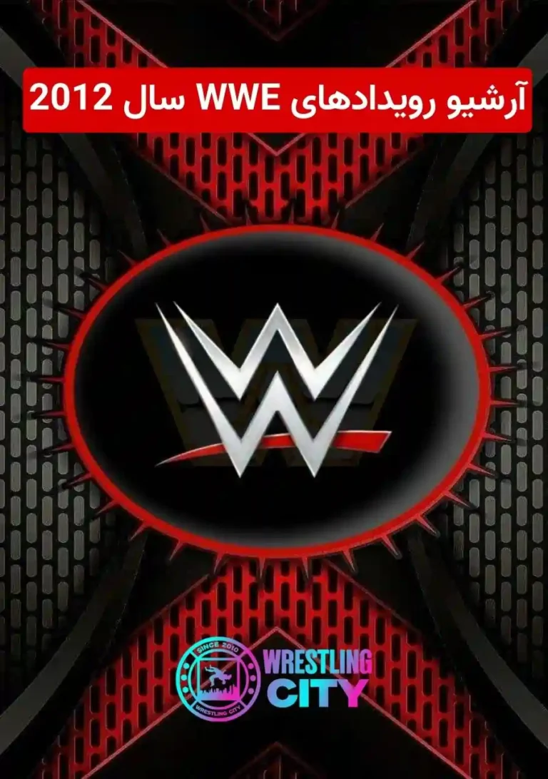 WWE Archive 2012
