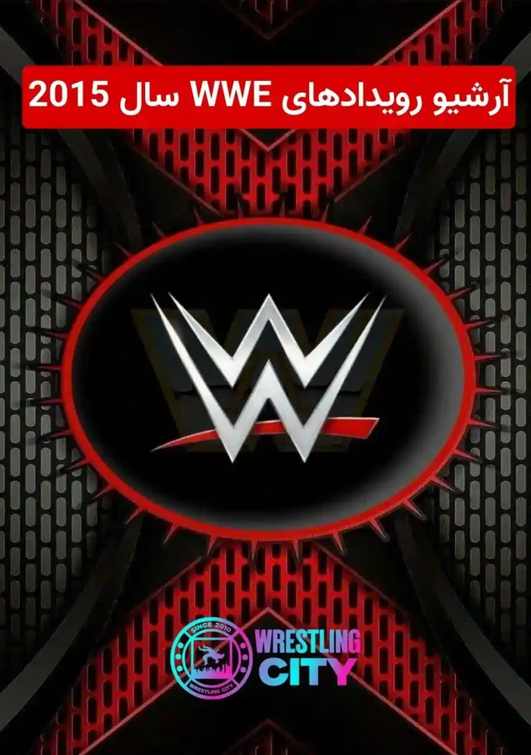 WWE Archive 2015
