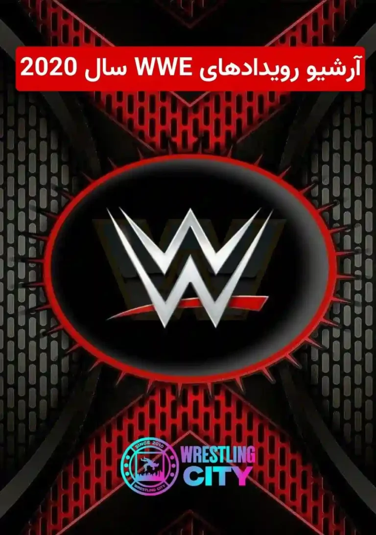 WWE Archive 2020