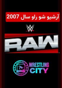 آرشیو شو راو سال 2007