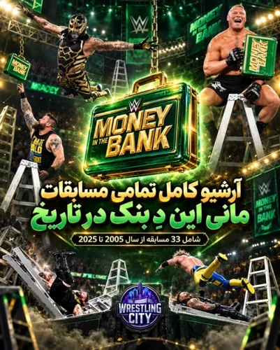 MITB Ladder Match