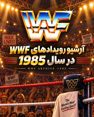 WWF 1985