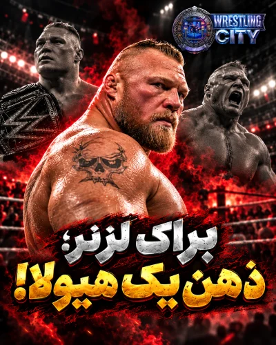 Brock Lesnar Mind of a Monster