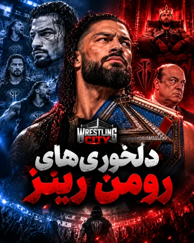 The Frustration of Roman Reigns